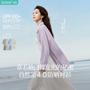 茵曼章若楠同款|100+UPF防曬衫夏季女裝薄款皺感襯衫外套 香芋紫 XL