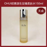 歐惠極致套盒源生至臻歐蕙套裝補(bǔ)水保濕提拉緊致護(hù)膚品 極致水150ml無(wú)盒