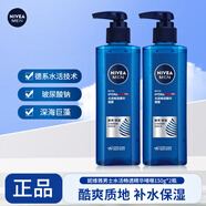 妮維雅男士水活暢透精華啫喱150g精華乳液小藍管面霜保濕護膚品學(xué)生送禮 【2瓶】水活暢透精華啫喱150g