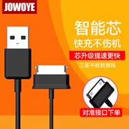 JOWOYE三星平板充電線GT-N8000 N8010 P1000 P3100 P5110 P6800 P7510 Note10.1充電器電源線快充USB老款
