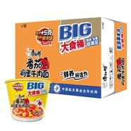 康師傅 方便面 大食桶番茄雞蛋牛肉桶面163g*12 泡面整箱速食 方便食品