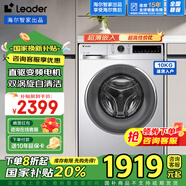 統(tǒng)帥智家出品25年新品云朵系列家用大容量洗烘滾筒洗衣機(jī)母嬰內(nèi)衣洗襪一體機(jī)家電電器國(guó)家補(bǔ)貼20% 10KG洗烘一體+快凈洗+除菌螨+智投+遠(yuǎn)程操控
