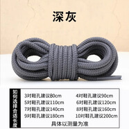 WRMH適用于361°運(yùn)動(dòng)鞋鞋帶男款戈登一代AG1圓戶(hù)外鞋運(yùn)動(dòng)鞋籃球鞋帶繩 【馬丁靴鞋帶/一雙】深灰 70CM