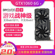 全新GTX1060 6GD5顯卡臺(tái)式機(jī)辦公直播剪輯吃雞永劫AI本地6Pin供電 店長(zhǎng)推薦GTX1060 6G 黑悟空 AI