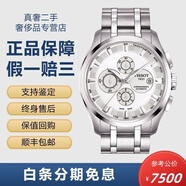 【二手99新】天梭庫圖系列 自動(dòng)機械精鋼男士腕表三眼計時(shí)日歷手表 T035.627.11.031.00白鋼機械43 99新
