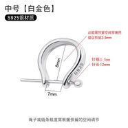 南有栗S925銀吊墜扣頭u型項鏈吊墜夾扣DIY手工玉佩觀(guān)音玉墜翡翠水晶扣頭 簡(jiǎn)約U型吊墜扣頭-白金色(中號)
