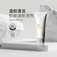 蜜雪兒（MYSTERE）氨基酸溫和柔潤洗面乳100g泡沫綿密易清洗清爽洗面奶不緊繃護(hù)膚品 溫和柔潤洗面乳100g