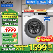 統(tǒng)帥智家出品25年新品云朵系列家用大容量洗烘滾筒洗衣機(jī)母嬰內(nèi)衣洗襪一體機(jī)家電電器國(guó)家補(bǔ)貼20% 10KG單洗+快凈洗+除菌螨+智投+遠(yuǎn)程操控