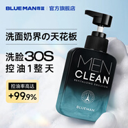 尊藍(lán)男士長效控油洗面奶除螨氨基酸護(hù)膚品男生專用潔面乳200g
