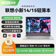 聯(lián)想Lenovo小新15全能筆記本電腦輕薄便攜i7i5獨顯商務(wù)學(xué)生辦公本展機 R5-5500U六核 16G 輕度辦公推薦 1TB 高速固態(tài)硬盤(pán)