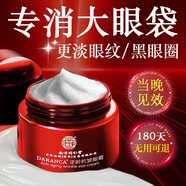 南京同仁堂眼霜眼袋黑眼圈淡化細(xì)紋提拉緊致去除眼袋消除抗皺眼霜男女士專(zhuān)用