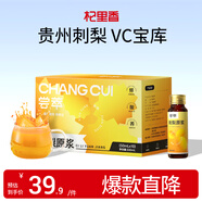 杞里香嘗萃刺梨原液500ml貴州特產(chǎn)原漿汁果干維C送爸媽父親節禮物品團購