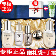 后【國內(nèi)專柜】whoo后天氣丹套裝小樣護膚品套盒旅行裝拱辰享天率丹 天氣丹套盒水乳大樣5件套裝