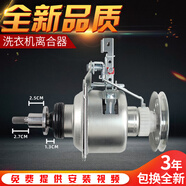適用松下波輪洗衣機離合器XQB80-Q88T2R/T8521/Q8H2F減速器總成軸承 松下8521離合器
