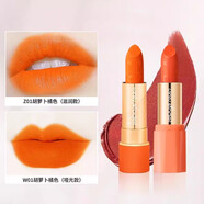 唯?！径Y盒裝】胡蘿卜正橘色滋潤口紅女橙色水潤唇桃粉色官方品牌正品 滋潤款Z01+啞光款W01共兩支