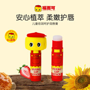 福而可福而可潤(rùn)唇膏寶寶護(hù)唇膏嬰童護(hù)唇 進(jìn)口 5g