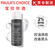 寶拉珍選（Paula's Choice）直售旗艦2%水楊酸精華液凈痘黑頭閉口痘肌改善毛孔非果酸熬夜 水楊酸精華液30ml一瓶