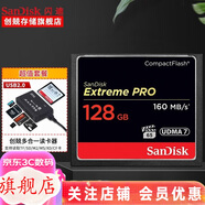閃迪（SanDisk） CF卡 32g/64g/128g至尊極速 UDMA7等級 相機內存卡 7D  5D3 5d4 D810 128G CF卡+2.0多合一讀卡器