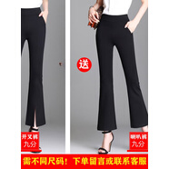 LXKP新款春夏季薄款韓版高腰微喇叭褲女九分開叉寬松休閑子 開叉款款2件裝常規(guī) M