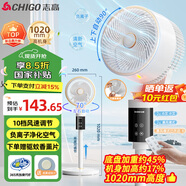 志高（CHIGO）【國家補貼】空氣循環(huán)扇風(fēng)扇電風(fēng)扇家用立式節能落地扇可拆洗搖頭臺式桌面風(fēng)扇宿舍客廳廚房臥室 智能語(yǔ)音款【3D搖頭-凈化除醛-驅蚊-香薰盒】