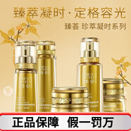 瑪麗艷京東自營(yíng)官方旗艦店完美臻薈系列套裝珍萃凝時(shí)抗皺水乳精華 潤膚水+乳液+面霜+精華露+眼霜