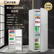揚(yáng)佳（YZJM）揚(yáng)佳小冰箱雙門(mén)冷藏冷凍宿舍小型三門(mén)家用電冰箱迷你節(jié)能保鮮 128L貨號(hào)206銀雙門(mén)有燈-2級(jí)能效加厚