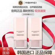 VIDIVICI女神洗面奶氨基酸深層清潔保濕泡沫潔面乳120ml生日禮物送女友 女神隔離霜40ml*2