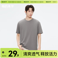 棉的美學(xué)230G新疆純棉夏季重磅短袖t恤純色圓領(lǐng)半袖寬松百搭休閑打底衫 「40°都清爽」深邃灰 M 「推薦100-120斤」