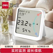 得力（deli）紐賽輕薄時尚高精度溫濕度計嬰兒老人兒童禮物生日禮品室溫計時鐘可立可磁吸貼附墻上白色NS873