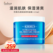 科顏氏（Kiehl's）高保濕清爽面霜滋潤補水調節(jié)水油平衡不黏膩適用男女送禮 【清爽型】高保濕面霜125ml