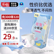茵茵元?dú)菪【`嬰兒拉拉褲尿不濕超薄透氣夏季學(xué)步XL碼46片(12-17kg)