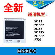 三星（SAMSUNG）適用三星I9152電池 I9150P gt-i9158電板 G3858 sch-p709手機電池 1個(gè)電池