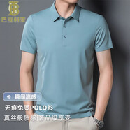 巴寶利亞高端品牌冰絲無痕免燙短袖T恤男士夏季新款商務(wù)休閑半袖polo 衫男 湖藍(lán)色 XL 推薦【130-155斤】