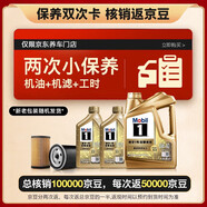 美孚（Mobil）京東養車(chē)美孚超金0W-40 ACEA C3級 6L 12個(gè)月可用