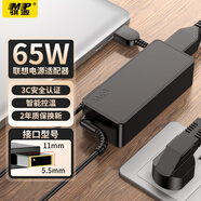 騏源MP適配聯(lián)想筆記本充電器Thinkpad 20V3.25A 65W方口通用E560 T460s X240 X260 E470電腦電源線(xiàn)