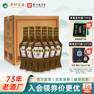 平壩窖酒小醬醬香型白酒53度白酒整箱糧食口糧酒送禮貴州老字號商務(wù)宴請 53度 500mL 6瓶 小醬暢享版整箱