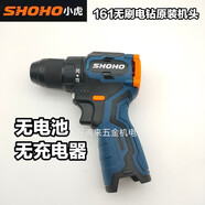 糜鴻小虎16V無刷電鉆1電動扳手角磨機電錘單手鋸原裝單機身機頭配件 小虎161/16V電鉆原裝機身/無電池