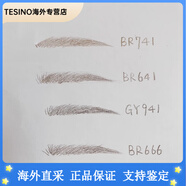 資生堂（Shiseido）integrate意境極細(xì)旋轉(zhuǎn)眉筆防水防汗不暈染新手 BR641*棕色*帶眉刷 0.17g