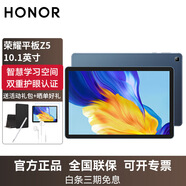 榮耀 平板7/X8/Z5 10.1英寸 AGM3-W09HN\AL09HN可選插卡全網(wǎng)通話 學生管控教育網(wǎng)課學習辦公平板電腦 【平板Z5】4+128G WiFi版 W09HN藍 官方標配+【活動禮包】