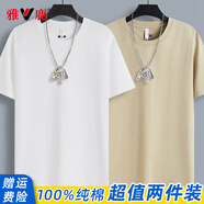 雅鹿短袖t恤男夏季重磅純棉半截袖體恤男圓領(lǐng)休閑百搭透氣男士T恤上衣 【2件裝】白+卡其 M （重110-120斤高160-165）