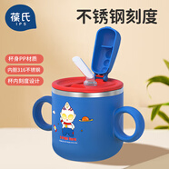 葆氏兒童水杯學(xué)飲316不銹鋼內(nèi)膽刻度雙耳加厚防摔牛奶杯280ml卡通藍(lán)