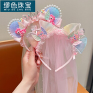 繆色（MiU Se）兒童可愛(ài)小馬寶莉蝴蝶結(jié)頭紗小女孩蓬蓬網(wǎng)紗發(fā)箍甜美女童卡通發(fā)飾 珍珠幻夢(mèng)皇冠+粉紗萌趣蝶飾2個(gè)裝