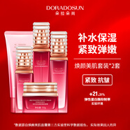 朵拉朵尚【2套】沙漠玫瑰煥顏美肌系列補水保濕護膚品水乳套裝