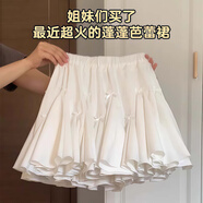 微光里半身裙a字蓬蓬短裙子蝴蝶結(jié)白花苞春裝夏季半裙芭蕾風(fēng)蛋糕裙高腰 短裙【白色 M】 適合85-110斤