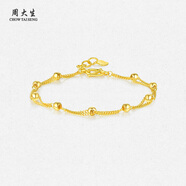 周大生復(fù)購(gòu)補(bǔ)貼黃金手鏈女足金光珠雙層金手鏈?zhǔn)诛椝团焉斩Y物4.22g