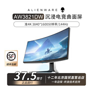 alienware外星人32寸 34英寸曲面電競顯示器4K高分高刷屏幕AW3423DW/3418 【AW3821DW】38英寸曲面/144Hz 95成新