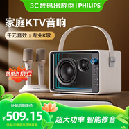 飛利浦K歌唱歌一體式音響自帶聲卡拉OK家庭娛樂ktv音箱手機電視無線藍(lán)牙帶麥克風(fēng)送人禮物TAS5519 TAS5519雙麥 旗艦版-2025新升級