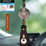 卡麗蒂2025新款汽車掛件車載吊飾出入平安符掛飾男女高檔后視鏡裝飾用品 【平安款】雙貔貅-金絲玉平安扣