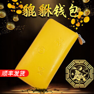 歐迪鳥（ODYBIRD）新款真皮招財(cái)錢包男黃色貔貅長款錢夾拉鏈?zhǔn)帜冒鼤r(shí)尚休閑卡包 黃色-禮盒裝 20*2.6*10cm