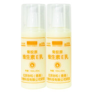 云著(zhù)官方150ml時(shí)刻維生素E乳蘆薈原液高保濕面霜潤膚乳液保濕乳凡 2瓶骨膠原150ml膠原蛋白